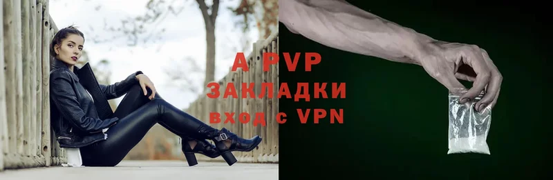 что такое наркотик  Беслан  APVP крисы CK 